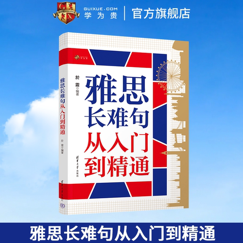 学为贵官方正版保证假一赔十