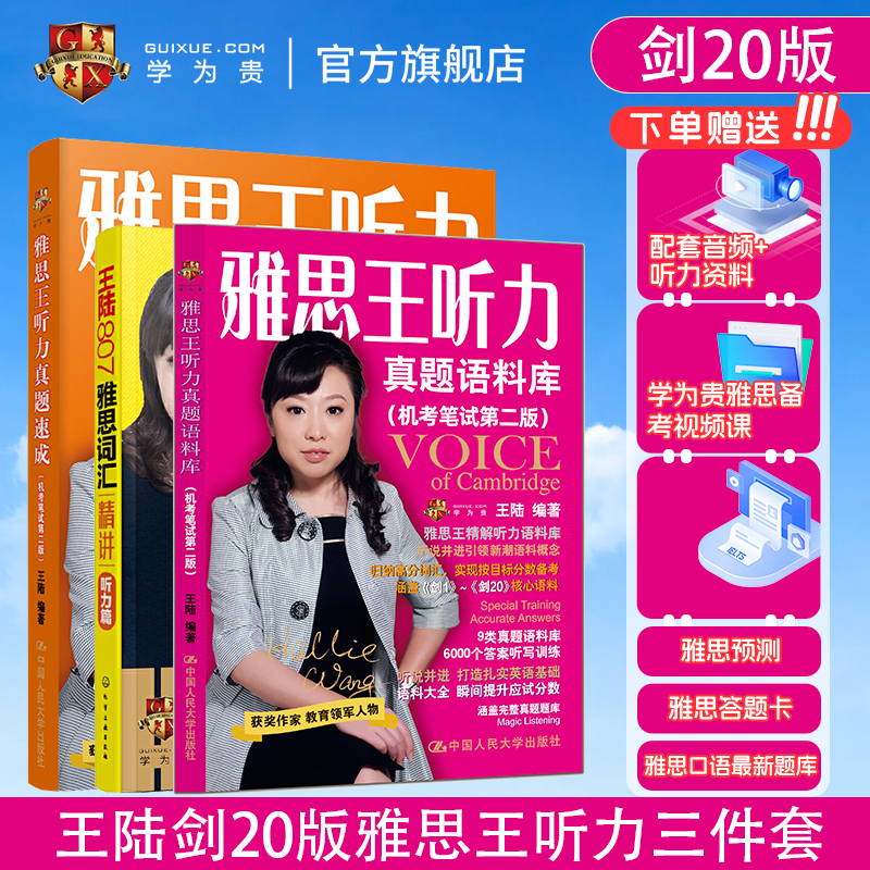 学为贵官方正版保证假一赔十