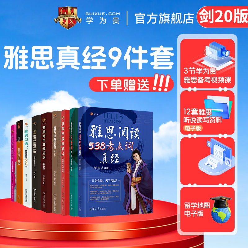 学为贵官方正版保证假一赔十