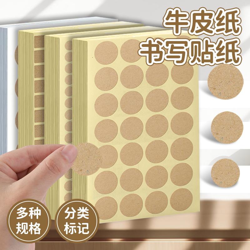 牛皮纸不干胶贴纸自粘贴口取纸标签即时贴相册装饰贴纸自定义标签