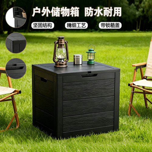 户外储物柜室外花园大容量园艺