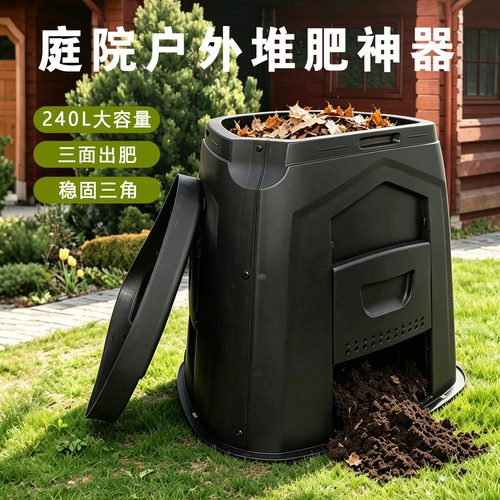 发酵堆肥桶厨余家用堆肥箱户外