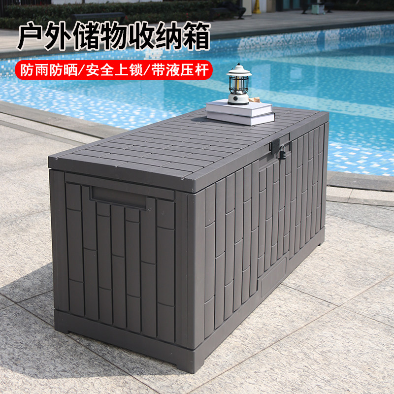 户外花园大容量园艺储物箱庭院整理玩具收纳箱防水防晒露营工具柜