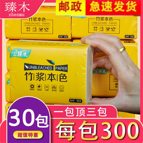 臻木8030包4无印花餐巾整箱抽纸