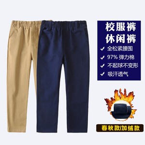 儿童藏青色春秋校服裤小学生西裤男童卡其色裤子女童秋冬加绒长裤
