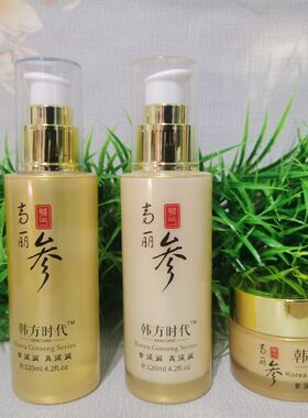 水乳霜韩方时代优能保湿