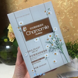 倾慕补水洋甘菊小铺透润舒缓面膜盈润保湿控油收缩毛孔10片装