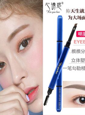 心诱惑砍刀眉笔旋转双头