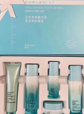 活泉玻尿酸美肌套盒深层