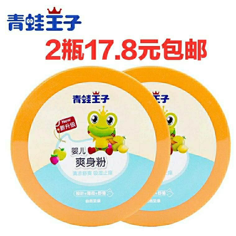 2瓶装夏清凉舒爽宝宝爽