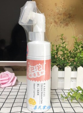 卡贝斯玫瑰女人正品嫩滑慕斯洗面奶150ml温和清洁泡泡女