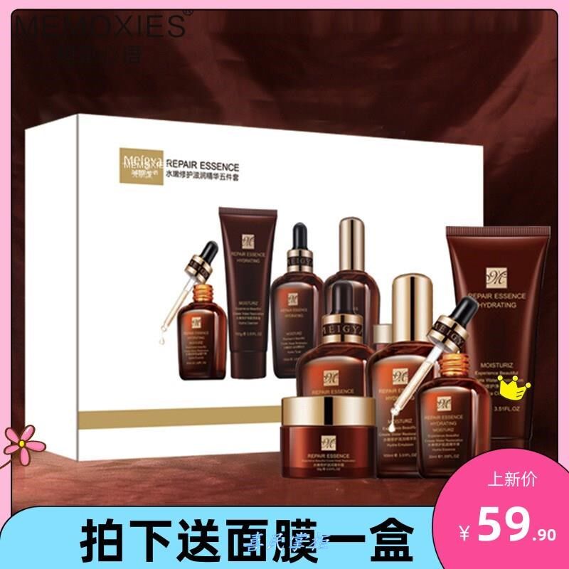 快手初见心语小棕瓶水嫩修护滋润五件套盒精华水嫩套装正品同款