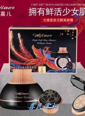 持久cc霜粉底不脱妆蘑菇头气垫bb