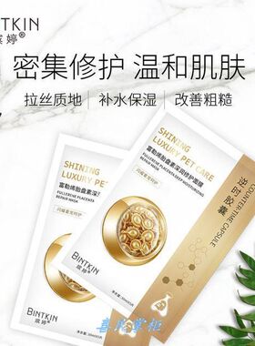 嫔婷富勒烯胎盘素深润修护面膜精华液补水保湿收缩毛孔清爽25片装