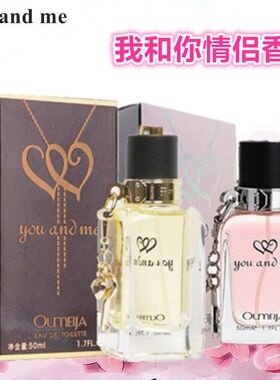 【热卖】欧美佳我和你you