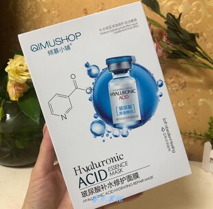 倾慕贴膜小铺玻尿酸修护面膜嫩肤保湿玻尿酸提亮肤色10补水面片装