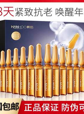 临期韩后小安瓶精华黑酵