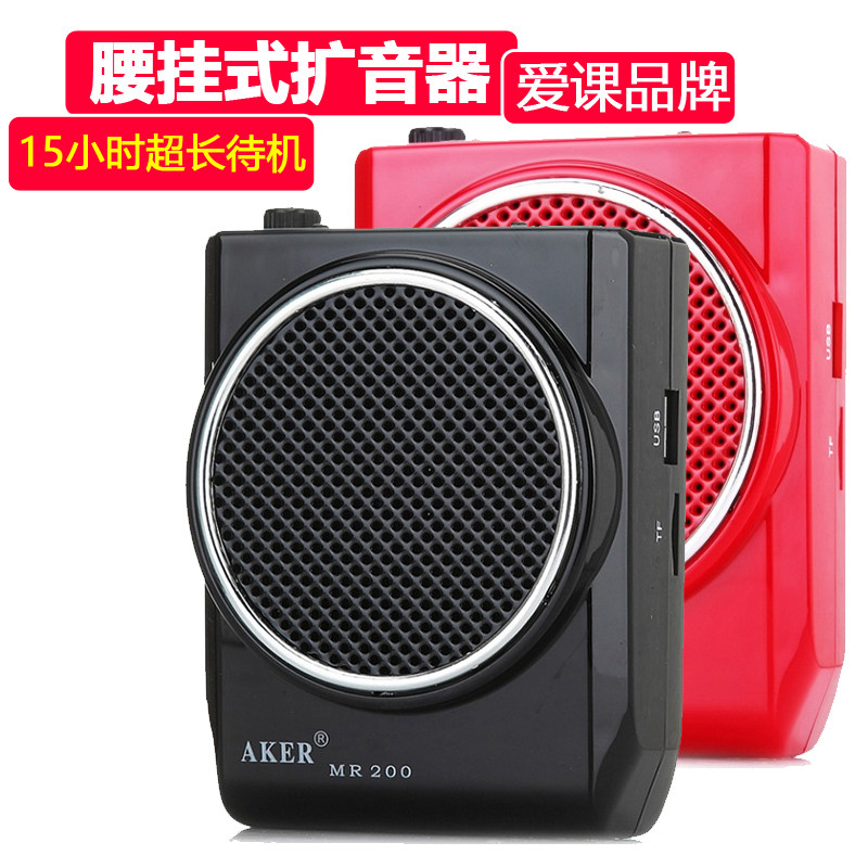 AKER/爱课MR200多功能扩音器教学导游音质好教师扩音机插卡音箱