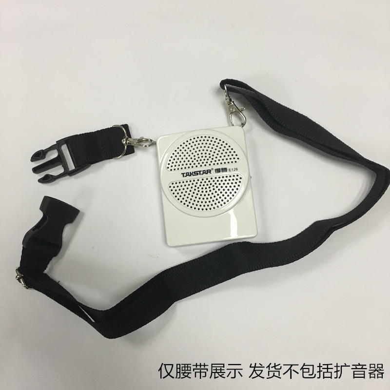 扩音器腰带包邮 尼龙肩背带小蜜蜂扩音器腰带可调节长短加厚加宽