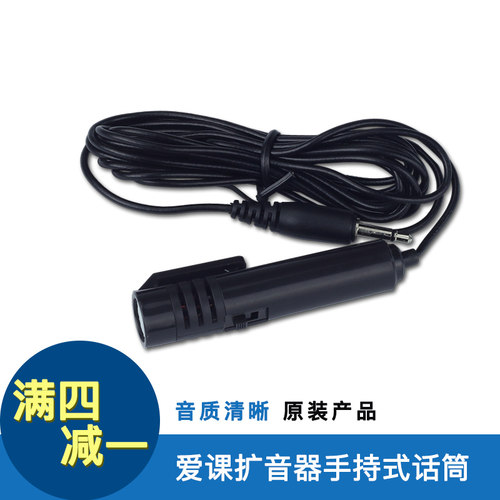 AKER/爱课扩音器耳麦话筒 教学通用小蜜蜂手持式麦克风