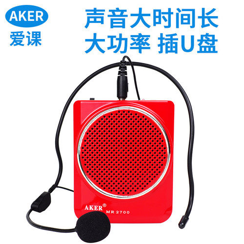 MR2700小蜜蜂扩音器教师大功率