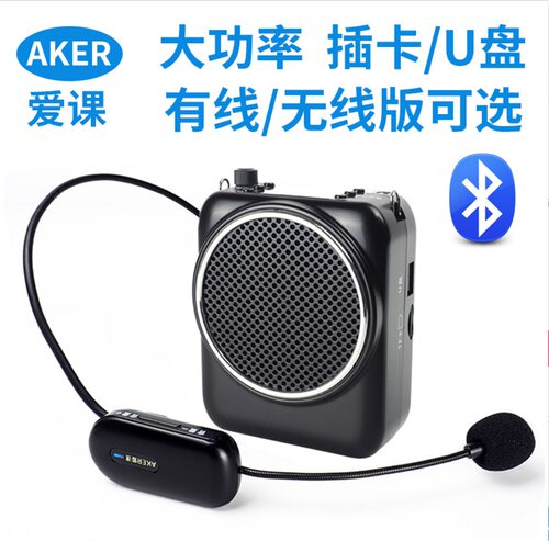 2018年新品扩音器,外观小巧,音量大,音质自然,采用A级锂电池2500毫安,可插优盘可插TF卡播放音乐,带显示频,可显示歌名,无线蓝牙可轻松播放手机电脑上的网络歌曲,AK20W无线可智能对频,操作十分方便,音色清晰，适合老师 导游 培训讲师 商场促销 卖货等。