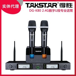 得胜 K80 家用无线话筒 Takstar 2.4G数字无线麦克风KTV 演出