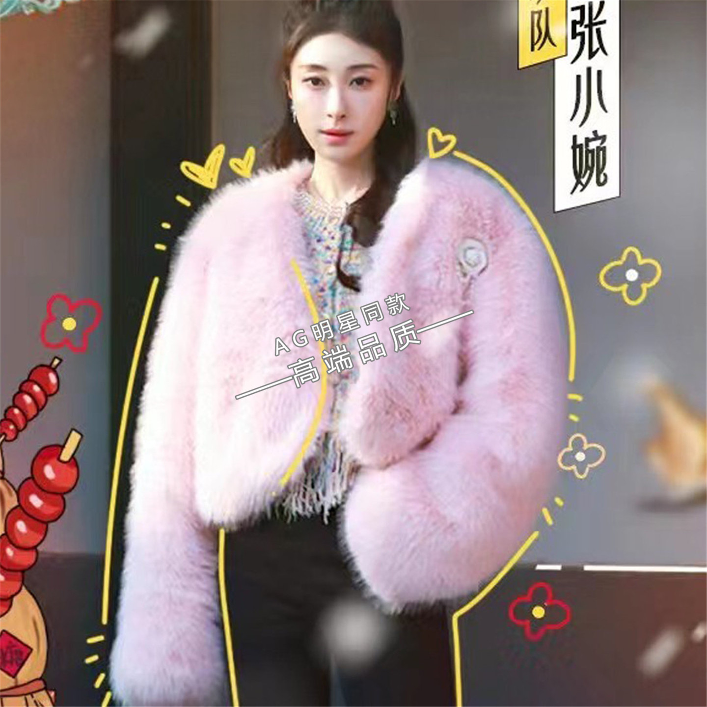 2026张小婉马年春晚同款粉色针织开衫外套毛衣上衣牛仔裤子衣服女,女装/女士精品,民族服装/舞台装,淘宝优惠券,粉丝福利购,淘宝优惠卷