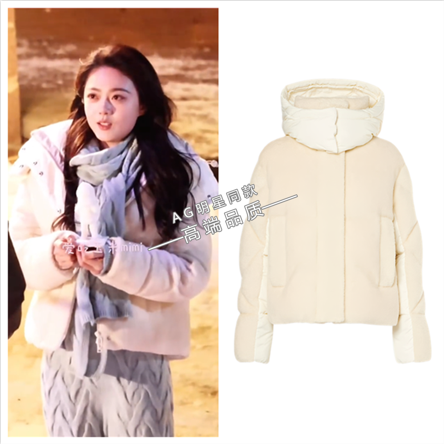 骄阳似我赵今麦聂曦光同款米白色羊羔毛绒连帽羽绒服外套毛衣裙子