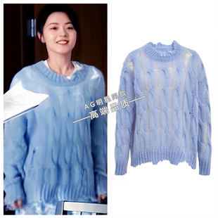 骄阳似我赵今麦聂曦光同款蓝色镂空破洞毛衣针织衫上衣印花半身裙