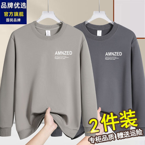 品牌优选新款纯棉卫衣男