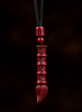 1号店保真朱砂文昌塔文昌笔吊坠钥匙扣挂件学生项链护身符