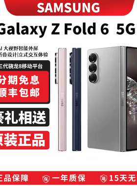Samsung/三星 Galaxy Z Fold6 SM-F9560 6代 大折叠屏 手机三网5G
