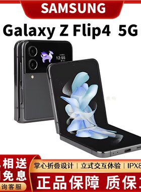 Samsung/三星 Galaxy Z Flip4 SM-F7210四代折叠屏三网5G全网通