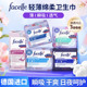 德国进口facelle卫生巾超薄透气纯棉日用干爽夜用纯棉无荧光剂