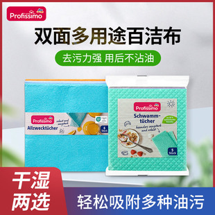 德国进口DM洗碗布吸水dm百洁布厨房家务清洁去污不掉毛抹布