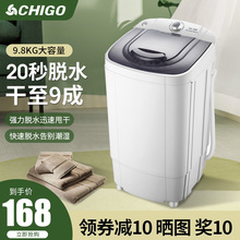 志高9.8kg脱水机甩干机家用小型单甩大容量宿舍单脱水桶甩干桶