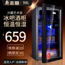 志高98L冰吧小型冰箱单门家用客厅茶叶冷藏保鲜柜办公室商用