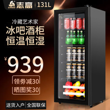 志高131升冰吧小型冰箱单门家用客厅茶叶冷藏保鲜展示柜办公室
