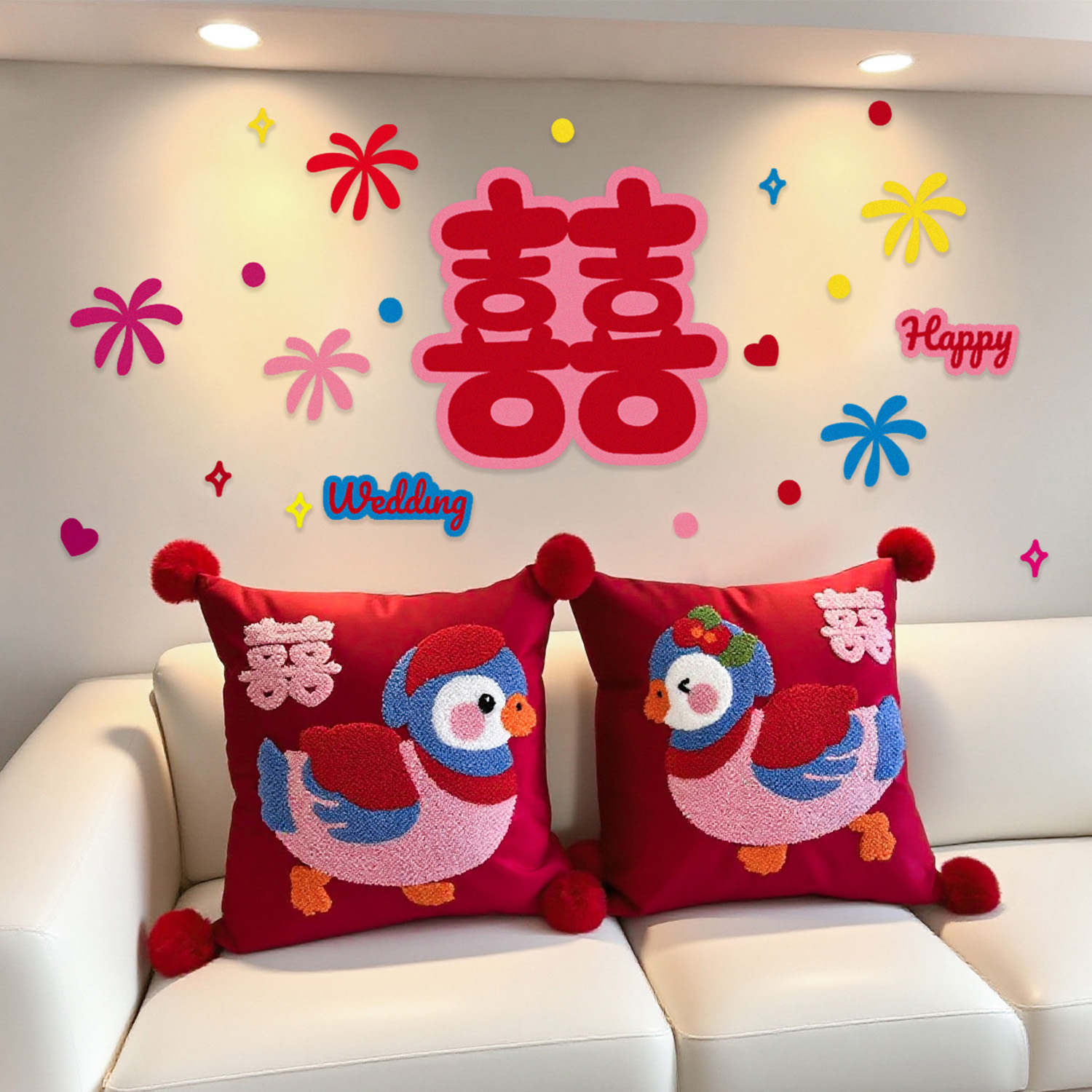 薇妮婚品红色喜字结婚抱枕一对多巴胺刺绣靠垫婚房布置沙发床摆件