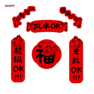 乔迁新居布置装饰用品2026新款乔迁对联入户门磁吸创意搬家入宅