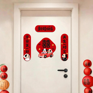 结婚对联女方出嫁2026新款创意个性喜字对联结婚装饰场景布置