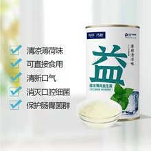 9.9元包邮 巧穗 益生菌复合冻干粉 9条