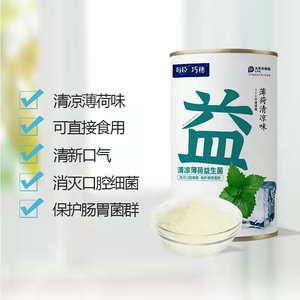 9.9元包邮 巧穗 益生菌复合冻干粉 9条