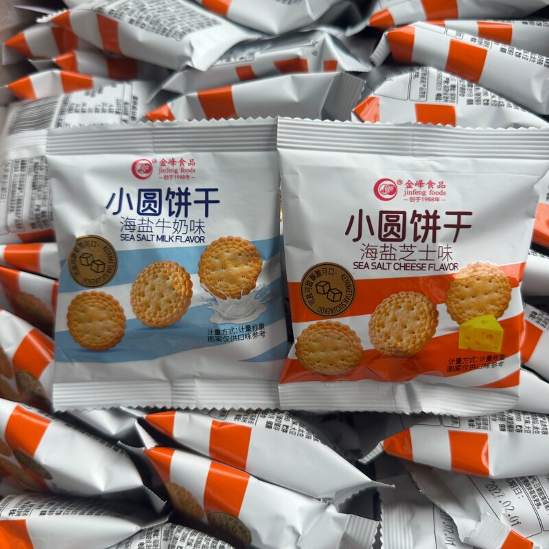 漳州老饼干金峰小圆饼干牛奶味饼干海盐味小圆饼休闲小零食办公室