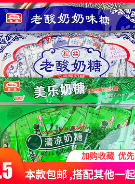 尚美乐老酸奶风味软糖酸奶糖果 清凉奶糖薄荷味软糖 牛奶糖休闲食
