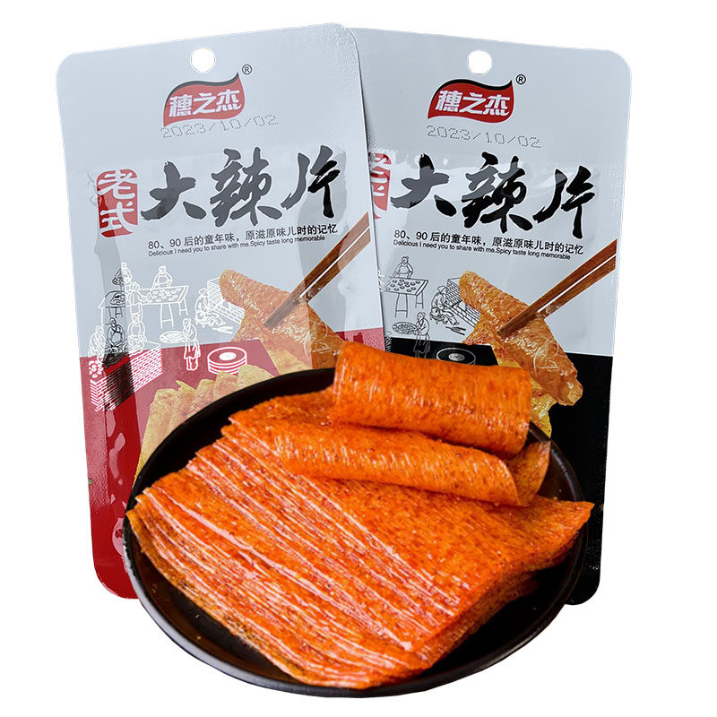 穗之杰老式大辣片35g小包装