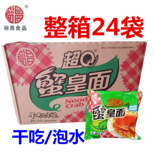 超Q蟹皇面方便面泡面袋装即食