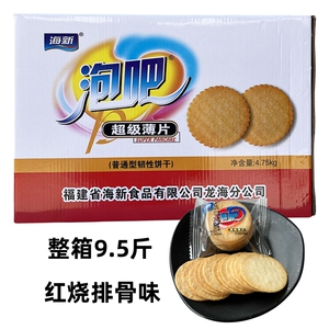 海新泡吧饼干红烧排骨味