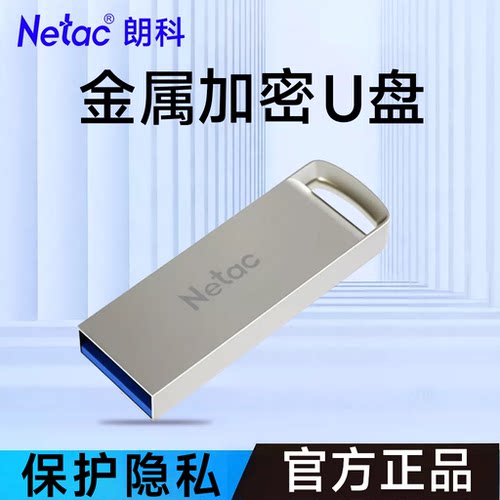 【8000+人回购】朗科金属迷你U盘
